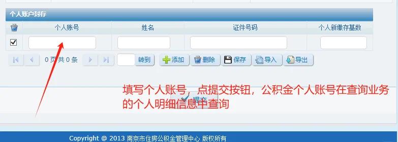 最新公积金卡会过期停用吗方法分析(最方便真实的嵊州公积金卡到期还能取吗方法)