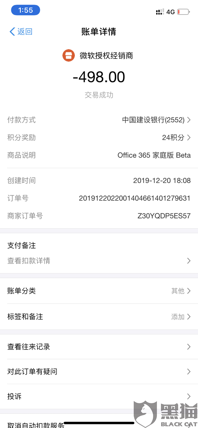 最新惠民代扣保险258元如何退款方法分析(最方便真实的嵊州惠民保自动扣费怎么退款方法)
