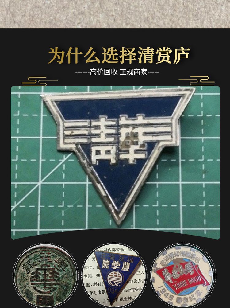最新50年纪念章回收价值方法分析(最方便真实的嵊州50年纪念章价格方法)