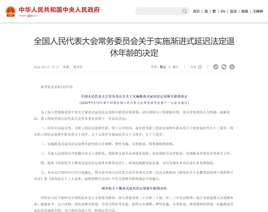 最新冻结退休金最新规定方法分析(最方便真实的嵊州冻结退休金一般多久方法)
