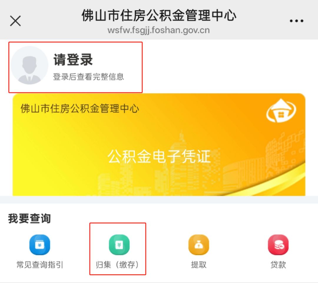最新公积金卡怎么查询方法分析(最方便真实的嵊州公积金卡怎么查询绑卡电话号码方法)