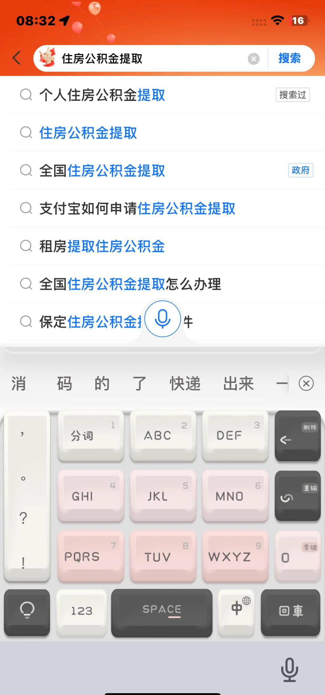 最新公积金卡怎么查询方法分析(最方便真实的嵊州公积金卡怎么查询绑卡电话号码方法)