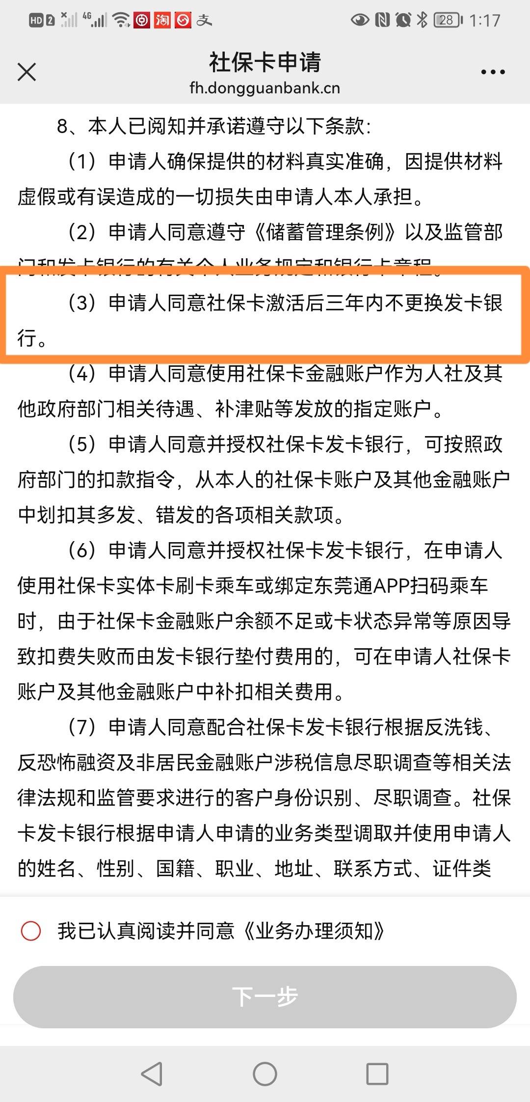 最新法院冻结社保卡的规定方法分析(最方便真实的嵊州法院冻结社保卡多久解冻方法)