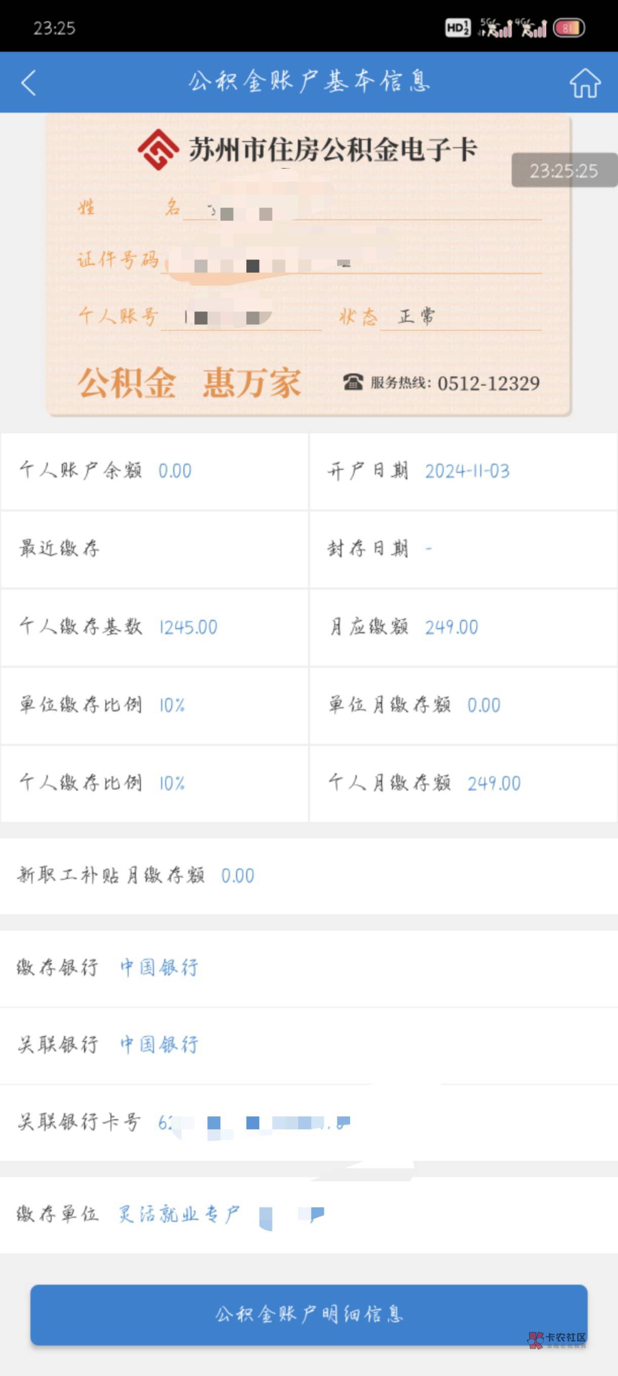 最新公积金卡剩余的钱会过期吗方法分析(最方便真实的嵊州公积金卡剩余的钱会过期吗怎么办方法)