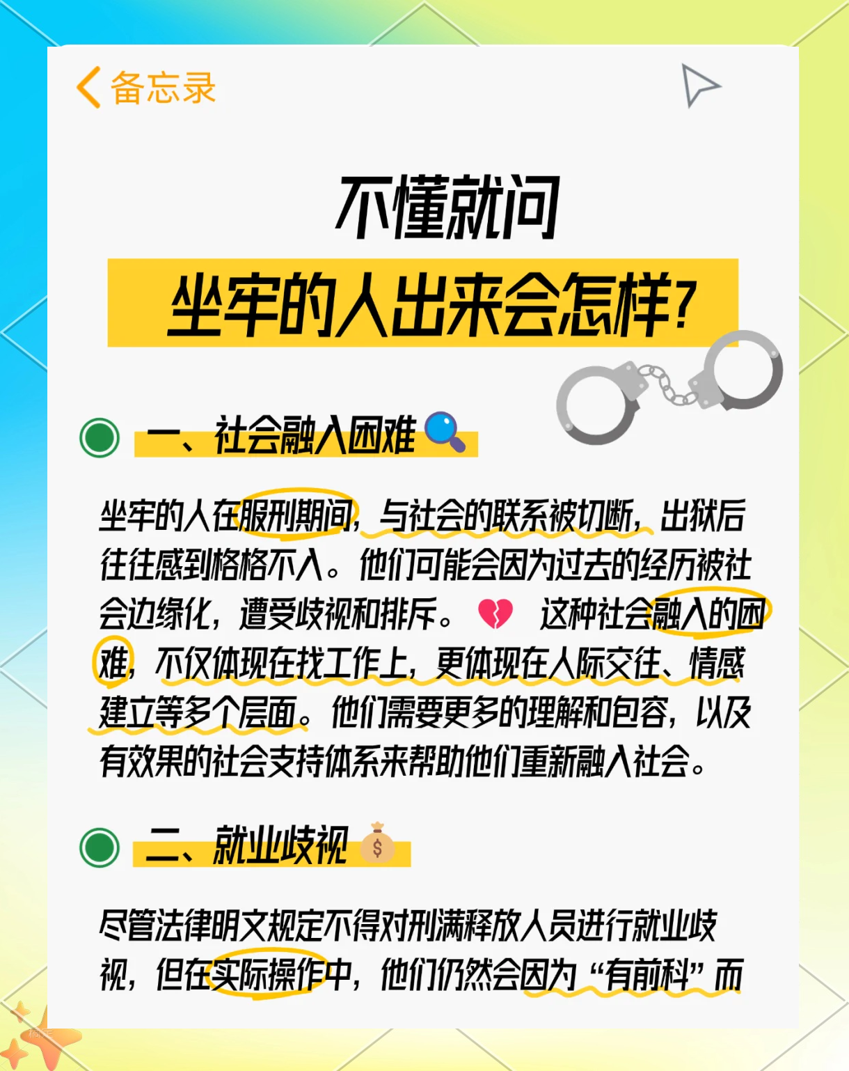 最新坐牢的人影响几代人方法分析(最方便真实的嵊州坐牢的人影响几代人当兵方法)