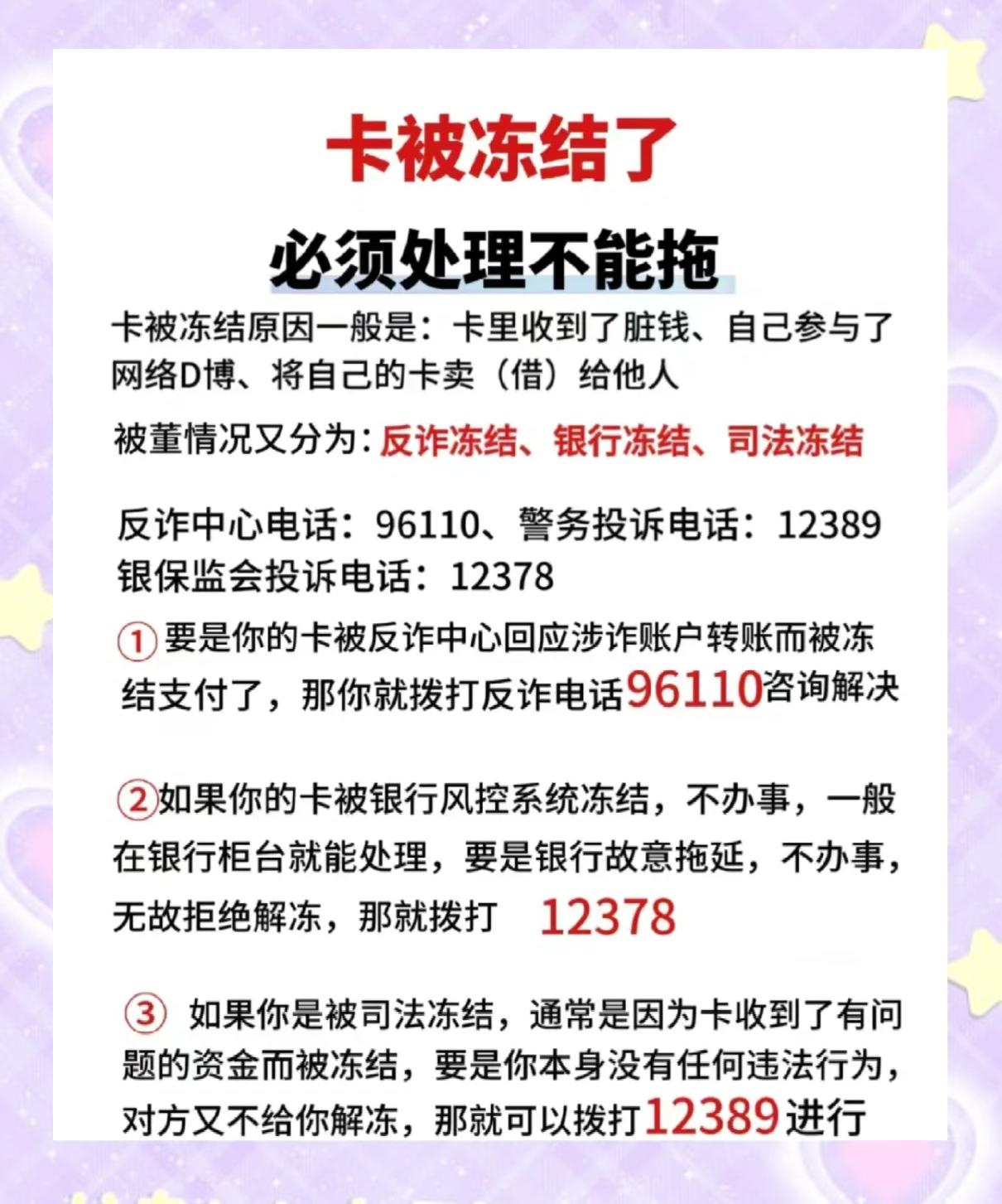 最新公积金卡的银行卡会被法院冻结吗方法分析(最方便真实的嵊州公积金卡的银行卡会被法院冻结吗怎么办方法)