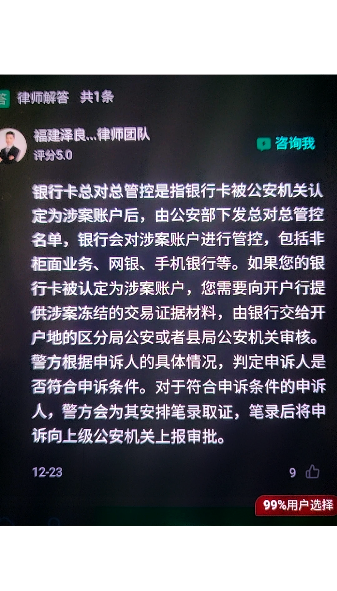 最新公积金卡的银行卡会被法院冻结吗方法分析(最方便真实的嵊州公积金卡的银行卡会被法院冻结吗怎么办方法)