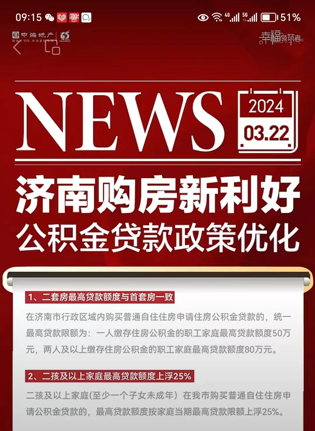 最新哪里有套公积金卡的方法分析(最方便真实的嵊州公积金卡去哪儿领方法)