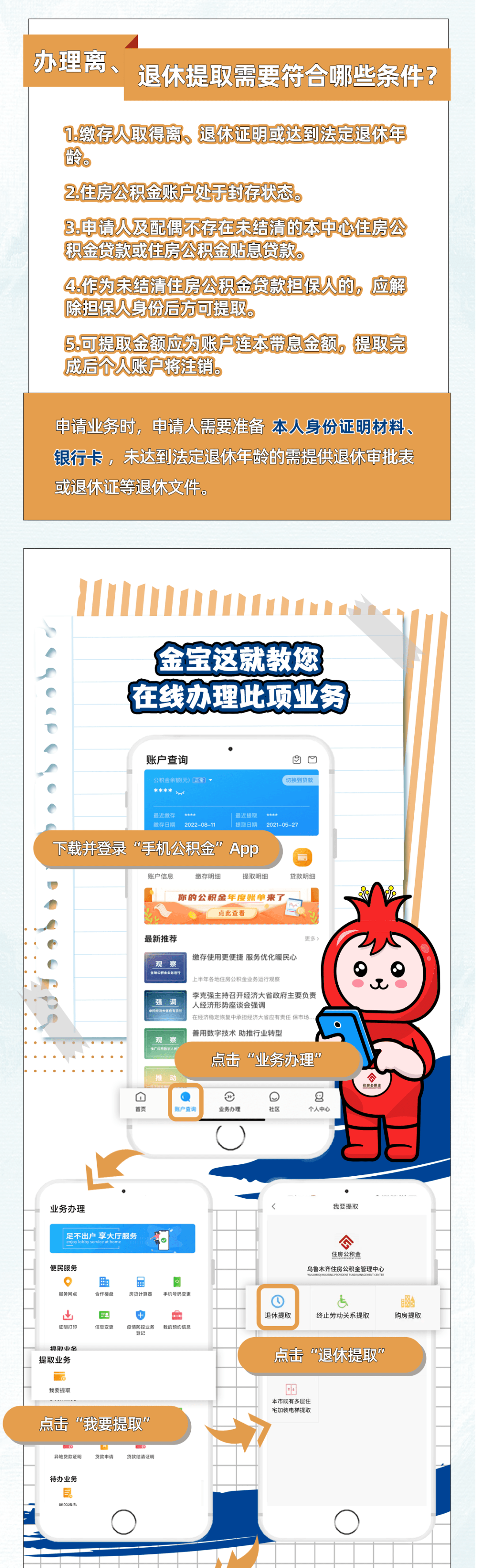 最新公积金小额提取代办200以内方法分析(最方便真实的嵊州公积金怎么小额提取方法)