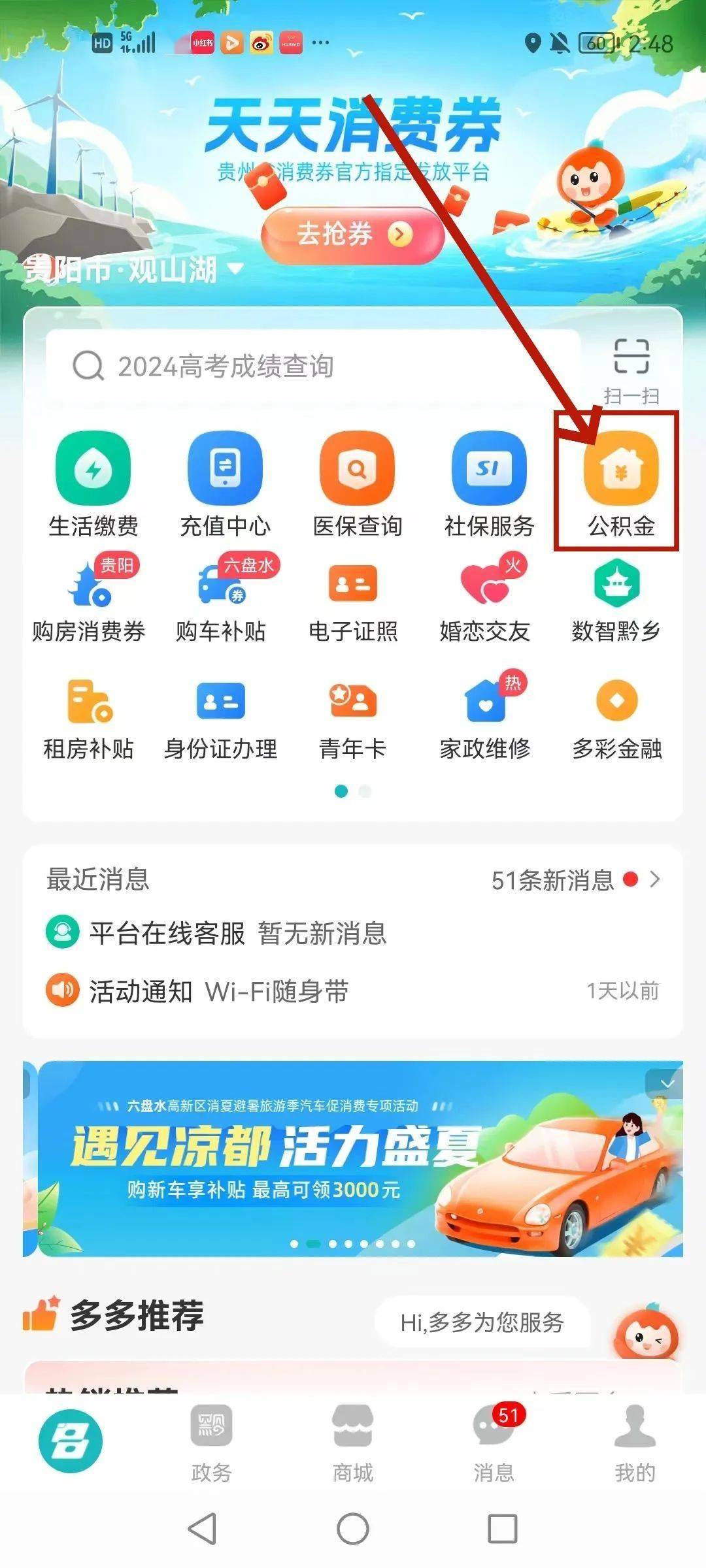 最新公积金卡24小时套取微信方法分析(最方便真实的嵊州公积金怎么用微信取出来方法)
