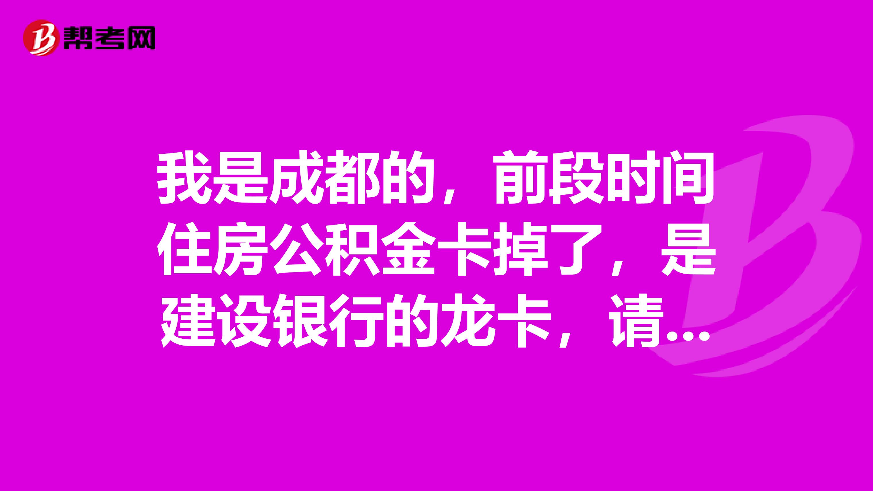 最新电子公积金卡会过期吗方法分析(最方便真实的嵊州电子公积金卡怎么用方法)
