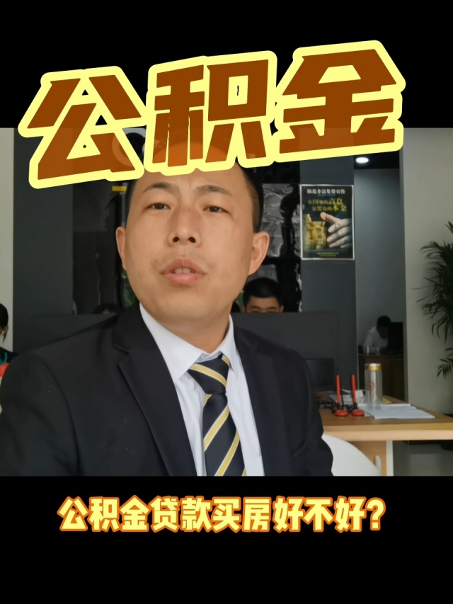 最新电子公积金卡会过期吗方法分析(最方便真实的嵊州电子公积金卡怎么用方法)