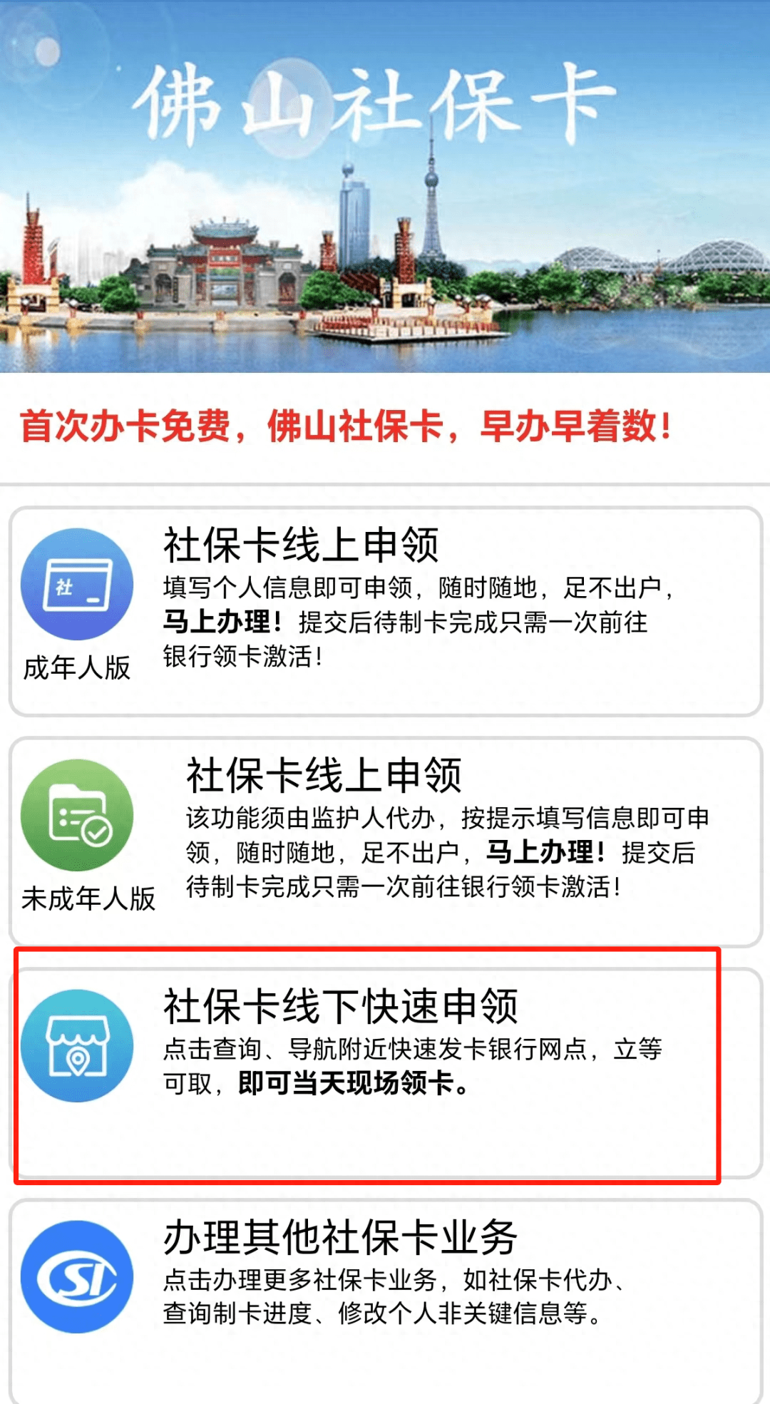 最新24小时套社保卡微信方法分析(最方便真实的嵊州社保卡在微信上怎么领钱方法)