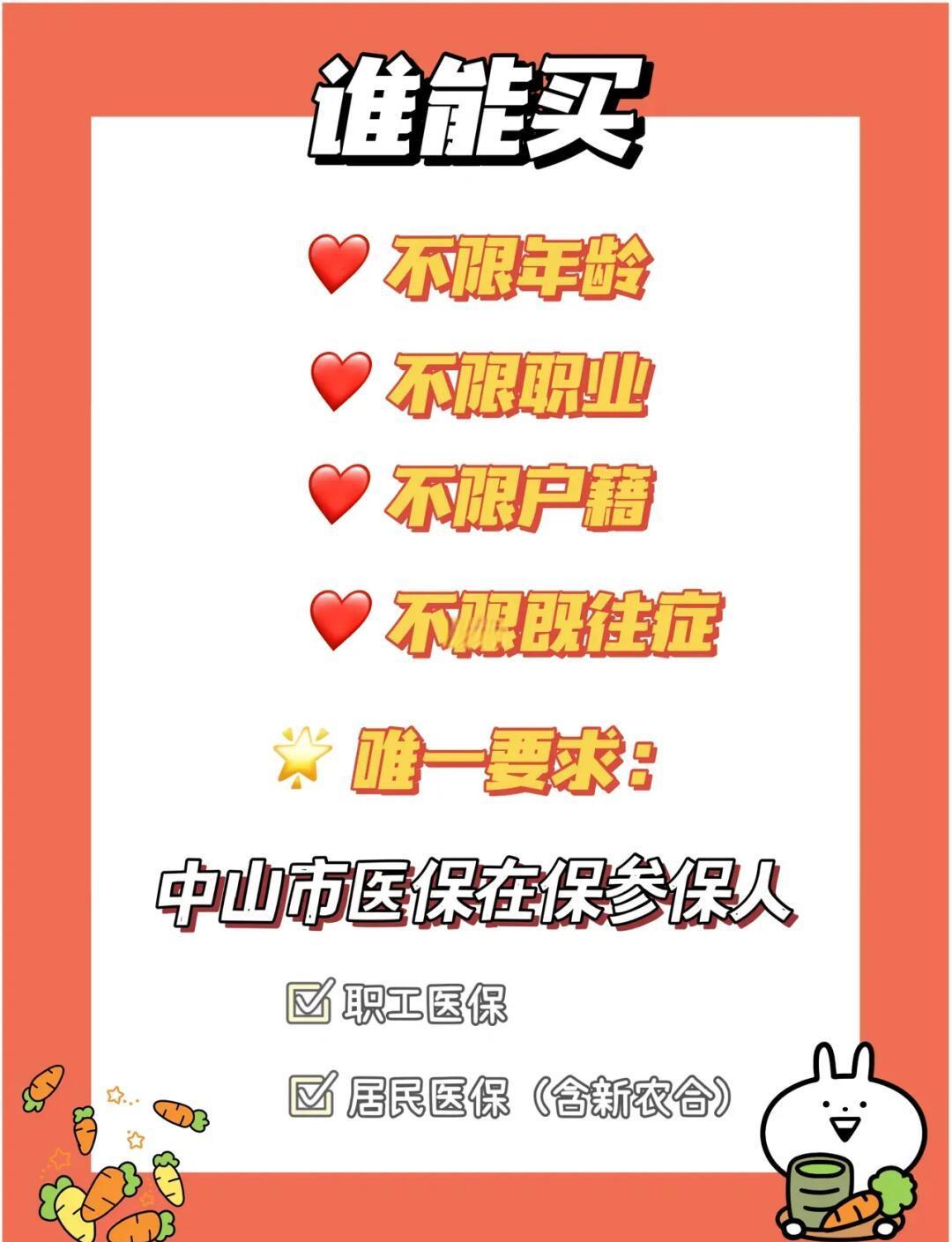 最新惠民保公积金支付方法分析(最方便真实的嵊州惠民保如何用医保卡支付方法)