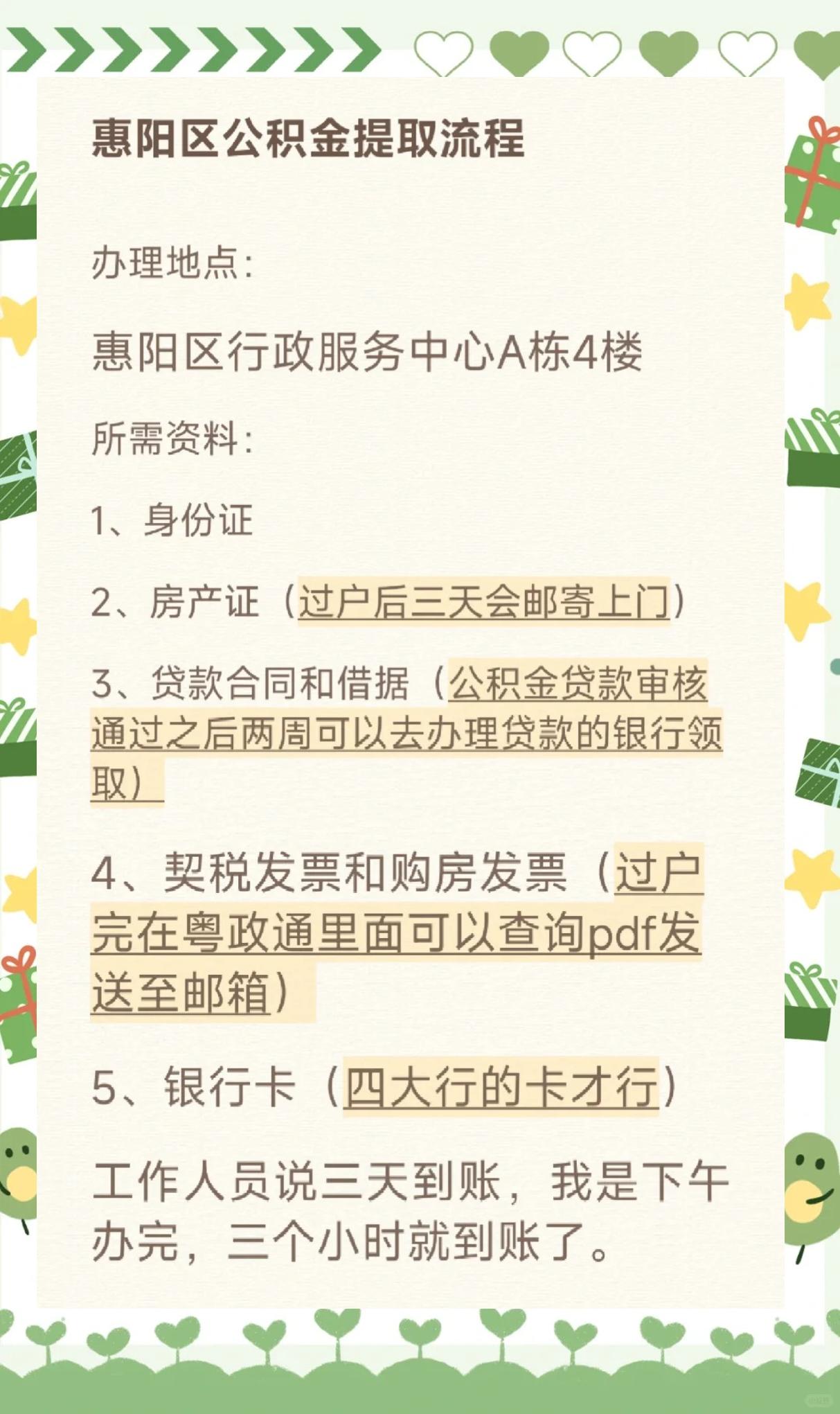 最新惠民保公积金支付方法分析(最方便真实的嵊州惠民保如何用医保卡支付方法)