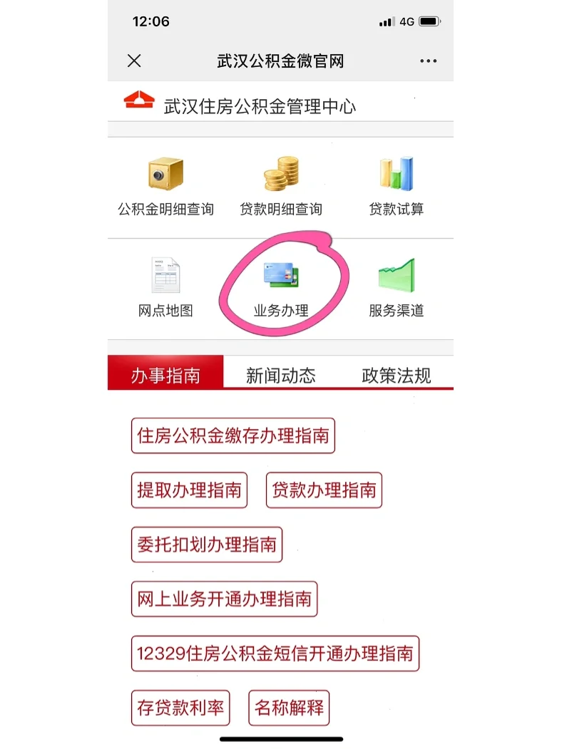最新公积金卡惠民保险代扣怎么取消方法分析(最方便真实的嵊州公积金卡惠民保险代扣怎么取消绑定方法)