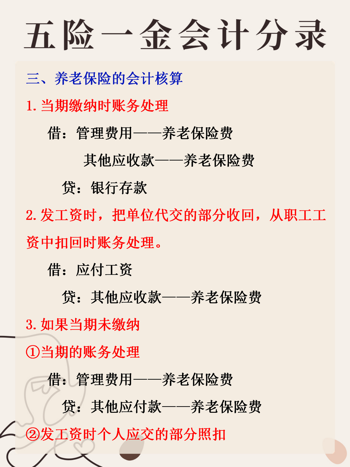 最新公积金卡惠民保险代扣怎么取消方法分析(最方便真实的嵊州公积金卡惠民保险代扣怎么取消绑定方法)