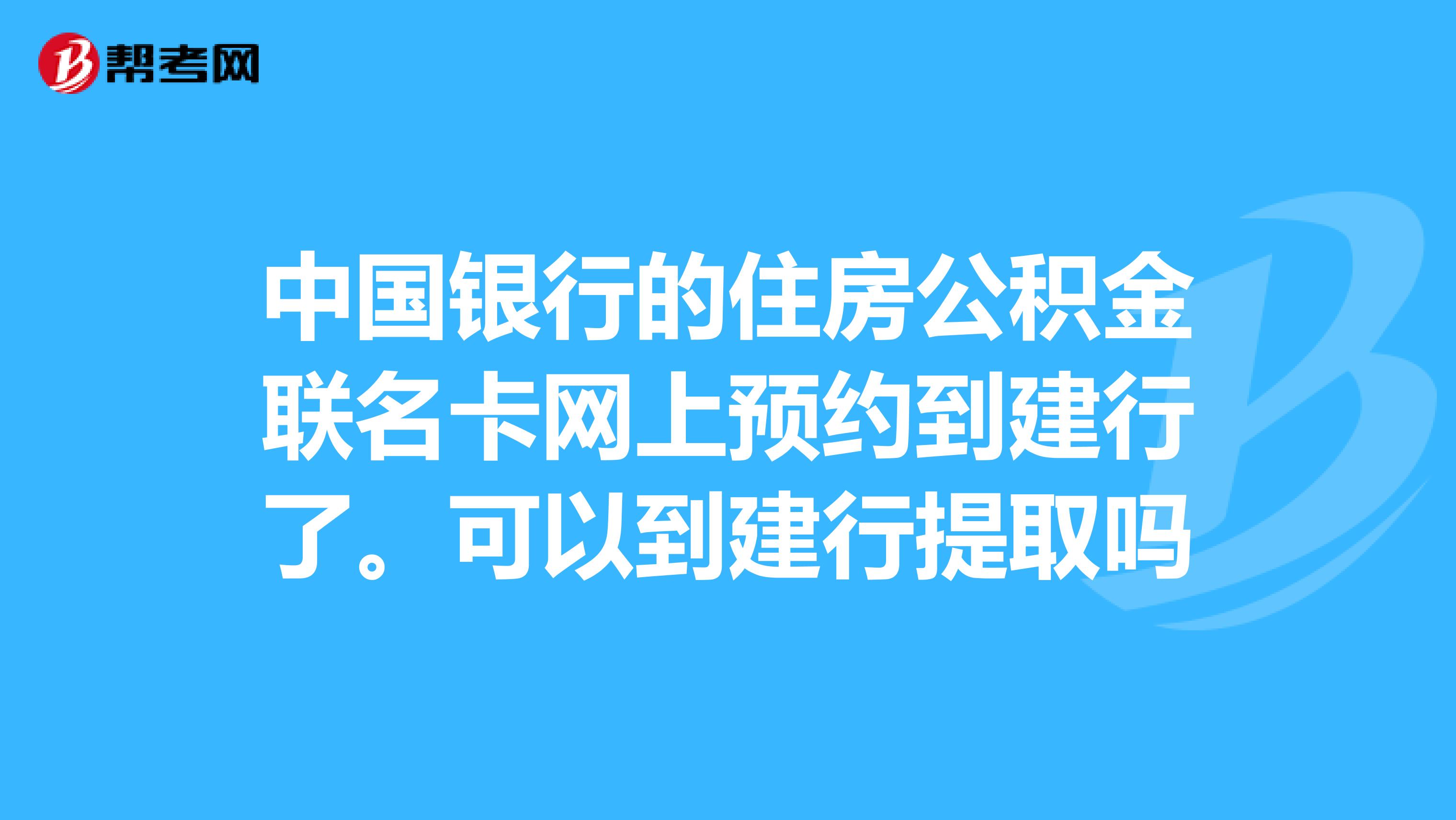 最新公积金卡过期了怎么重新办理方法分析(最方便真实的嵊州住房公积金卡到期了会影响取公积金吗方法)