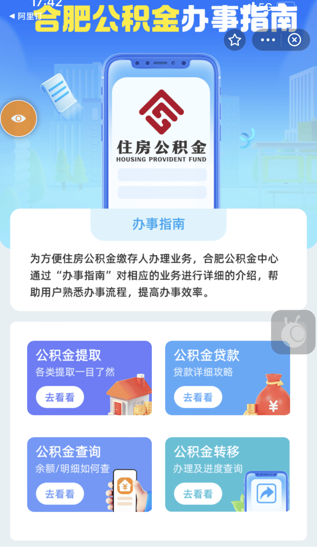 最新公积金卡到期怎么换领新卡方法分析(最方便真实的嵊州公积金银行卡到期了,去哪换卡方法)