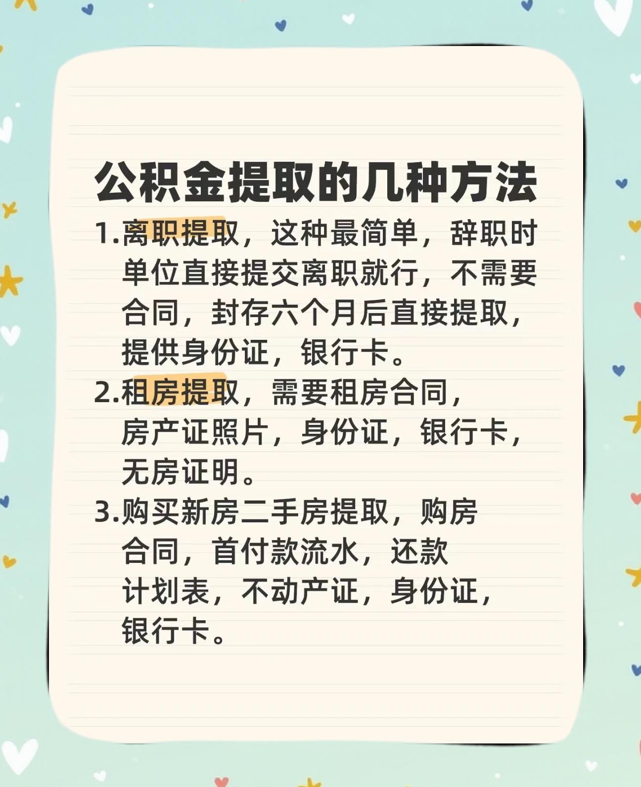 最新公积金卡到期怎么换领新卡方法分析(最方便真实的嵊州公积金银行卡到期了,去哪换卡方法)
