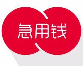 最新急用钱套公积金卡方法分析(最方便真实的嵊州我有一笔公积金,请问有什么办法套现?方法)