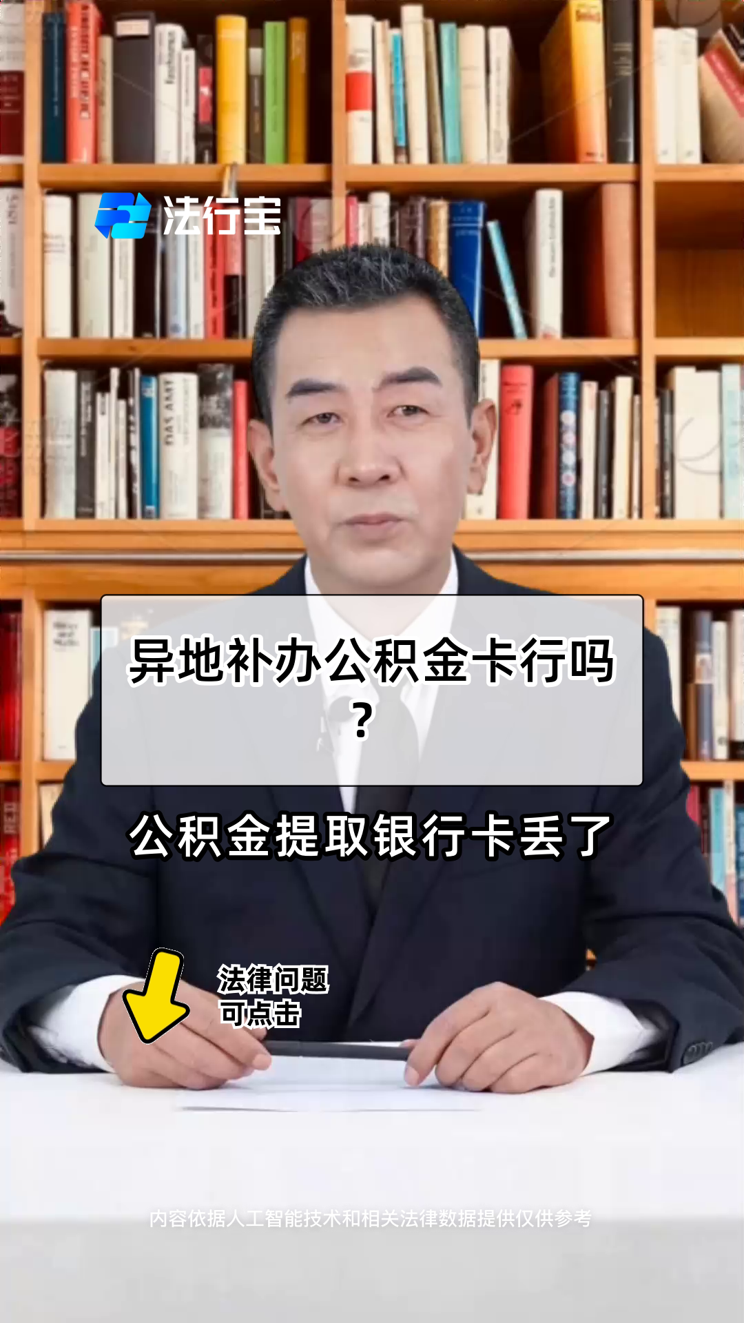 最新公积金卡到期了去哪里换新公积金卡方法分析(最方便真实的嵊州公积金卡到期了去哪里换新公积金卡呢方法)