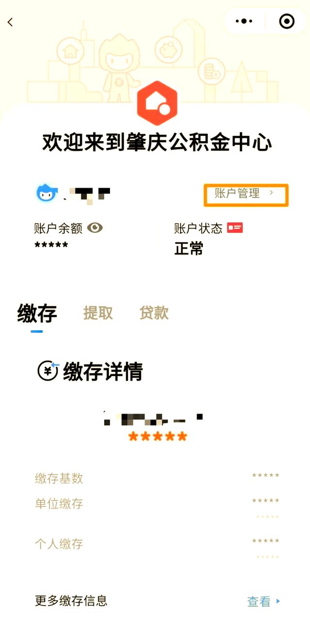最新公积金卡到期了去哪里换新公积金卡方法分析(最方便真实的嵊州公积金卡到期了去哪里换新公积金卡呢方法)
