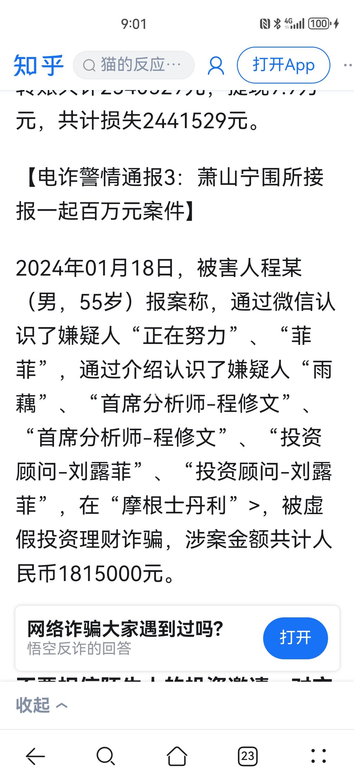 最新2025法院不允许冻结工资卡方法分析(最方便真实的嵊州2025法院不允许冻结工资卡是真的吗方法)