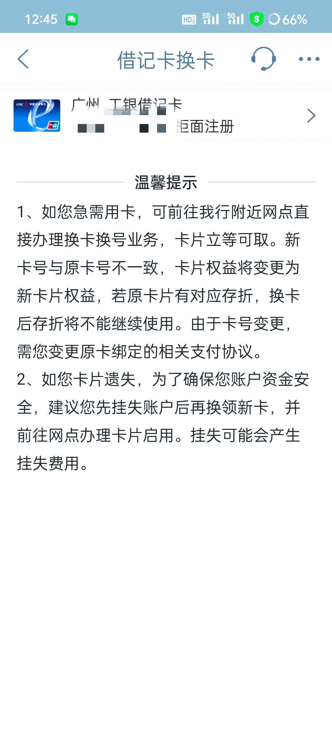 最新公积金卡过期了去哪里换新卡方法分析(最方便真实的嵊州公积金卡过期了钱还打得上来不?方法)