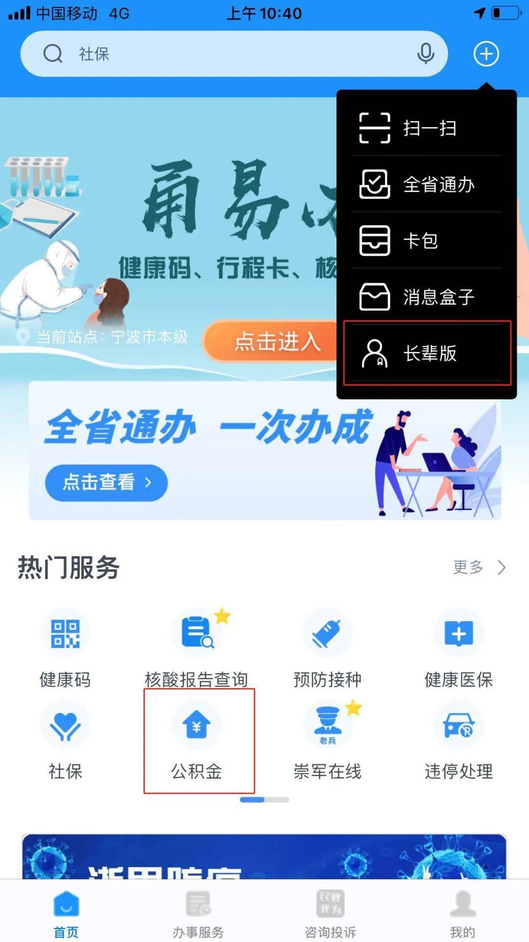 最新公积金卡过期了去哪里换新卡方法分析(最方便真实的嵊州公积金卡过期了钱还打得上来不?方法)