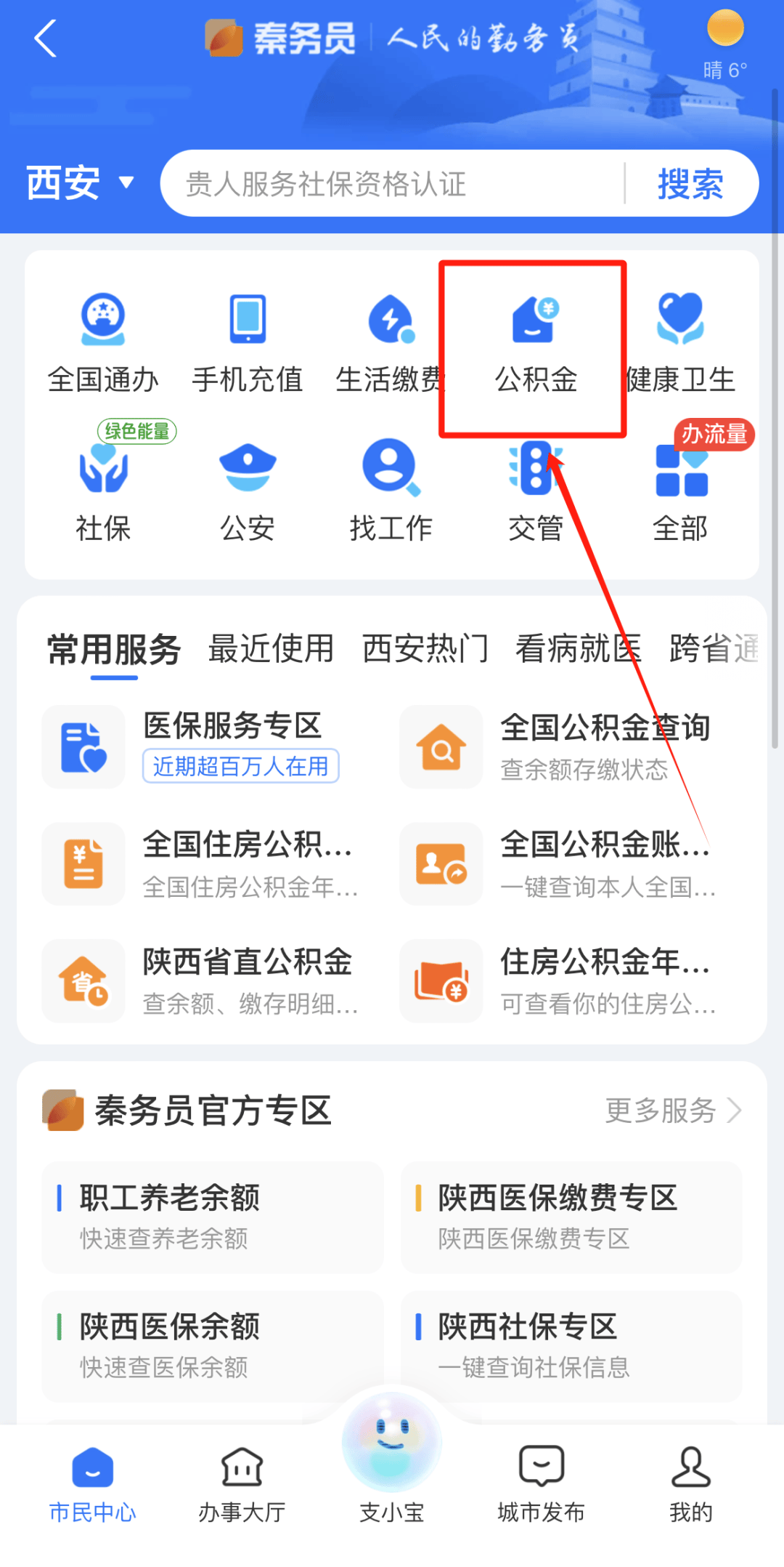 最新公积金卡需要去哪里办理方法分析(最方便真实的嵊州公积金卡需要去哪里办理业务方法)