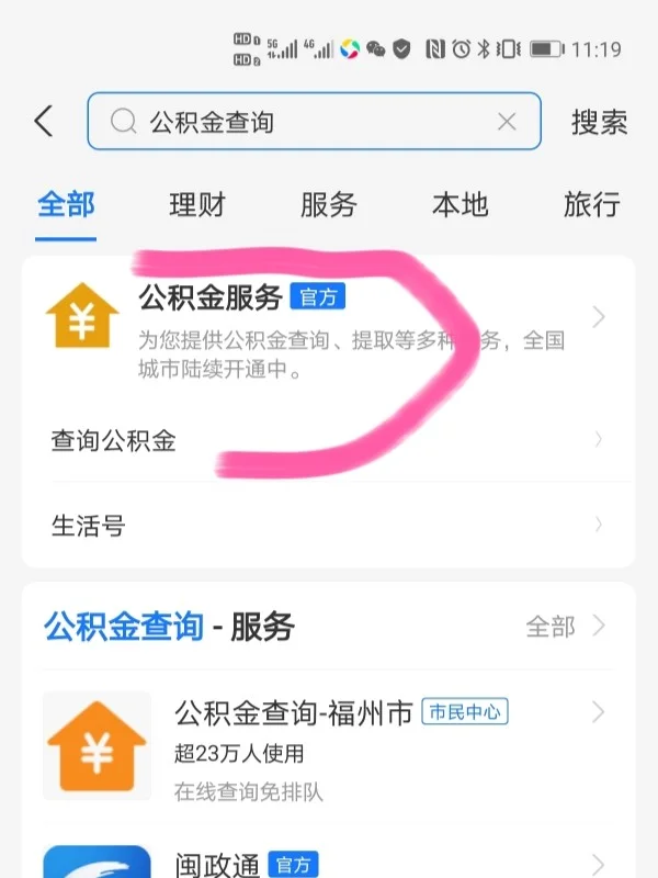 最新公积金卡过期了怎么办理流程方法分析(最方便真实的嵊州公积金牡丹卡过期了方法)