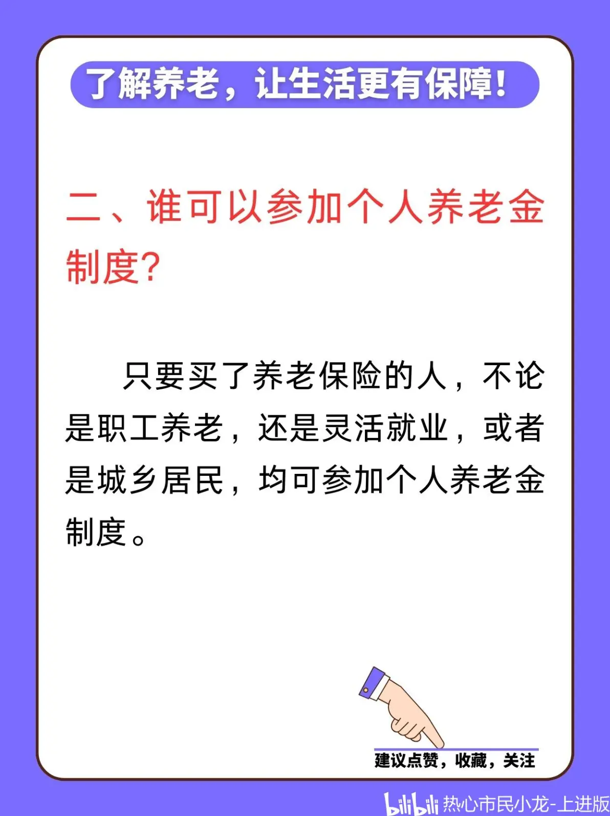 最新套取养老金最厉害三个方法方法分析(最方便真实的嵊州套取养老金判刑标准方法)