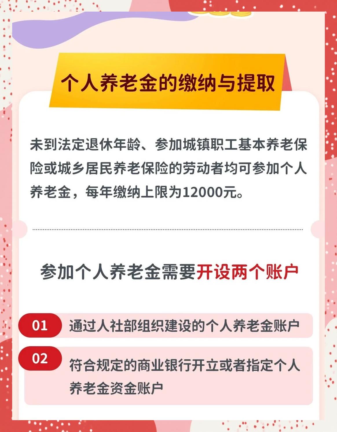 最新套取养老金最厉害三个方法方法分析(最方便真实的嵊州套取养老金判刑标准方法)