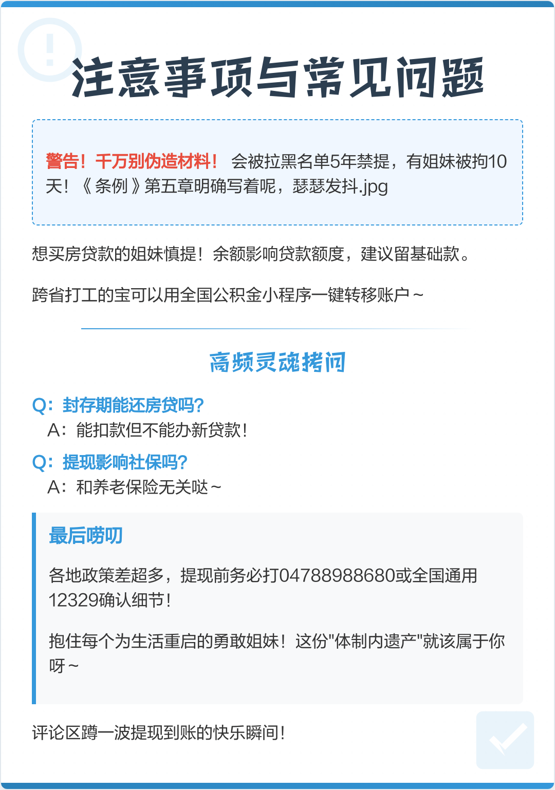 最新公积金提现渠道方法分析(最方便真实的嵊州公积金提现渠道怎么选方法)