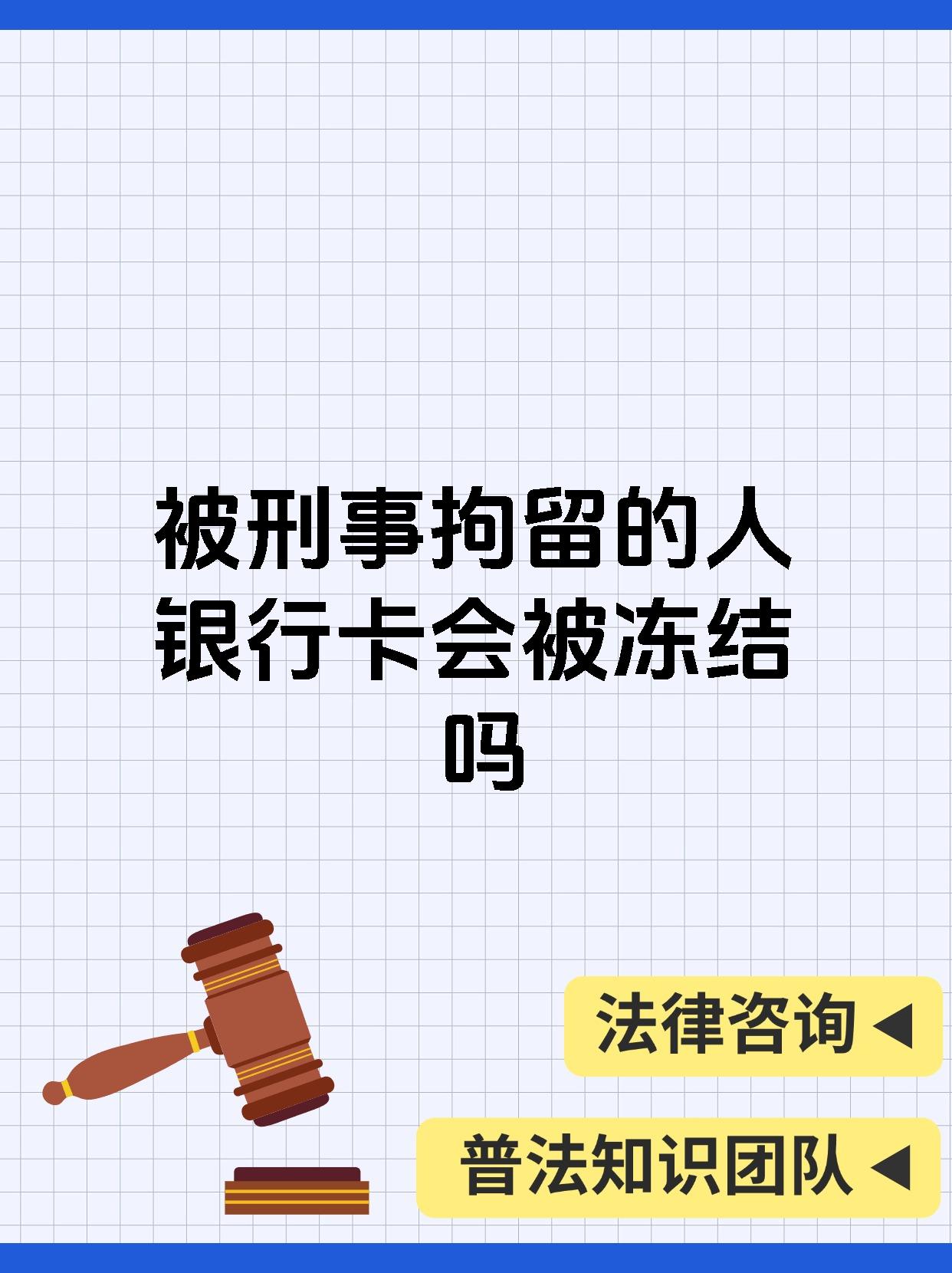 最新公积金卡会被法院冻结吗方法分析(最方便真实的嵊州公积金卡会不会被冻结方法)