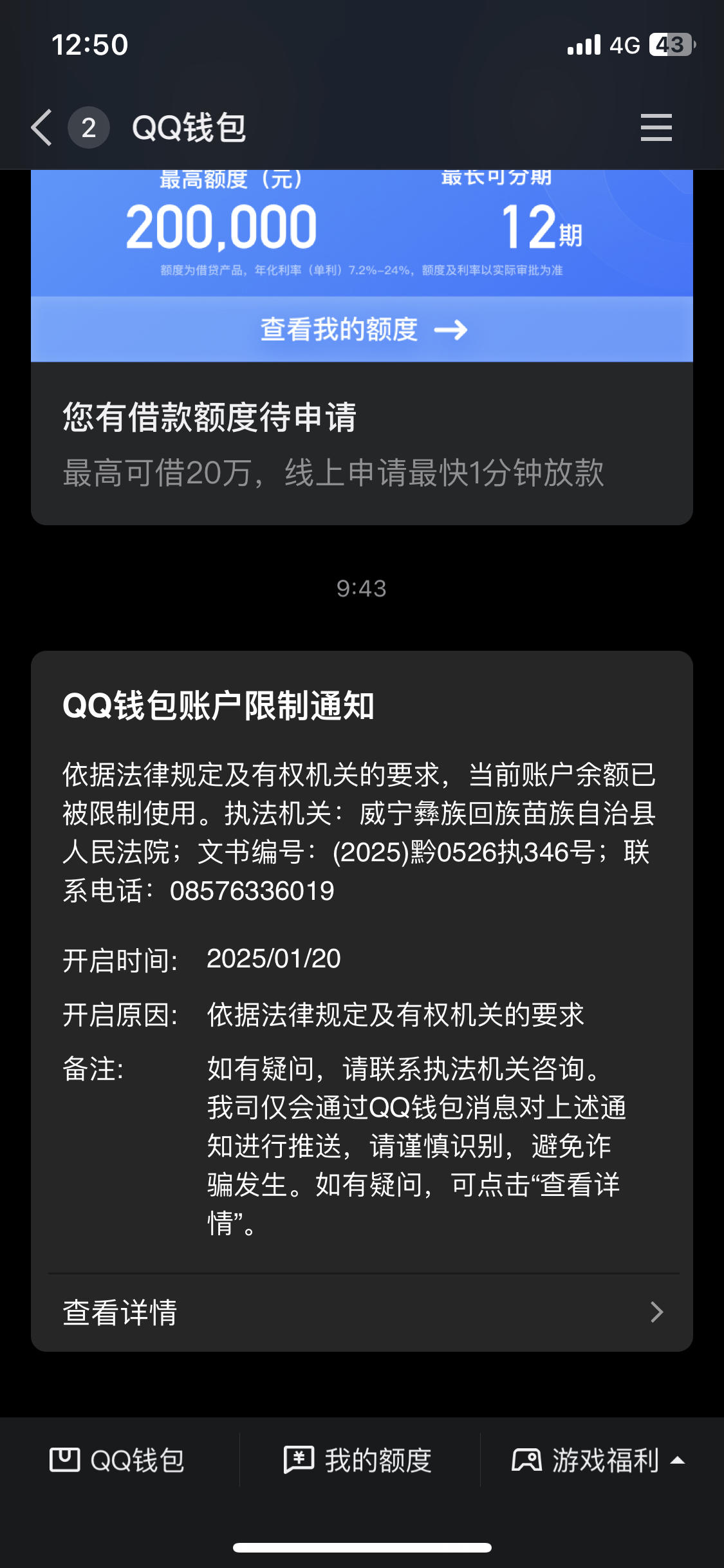 最新法院多久查到新卡冻结方法分析(最方便真实的嵊州法院多久查到新银行卡方法)