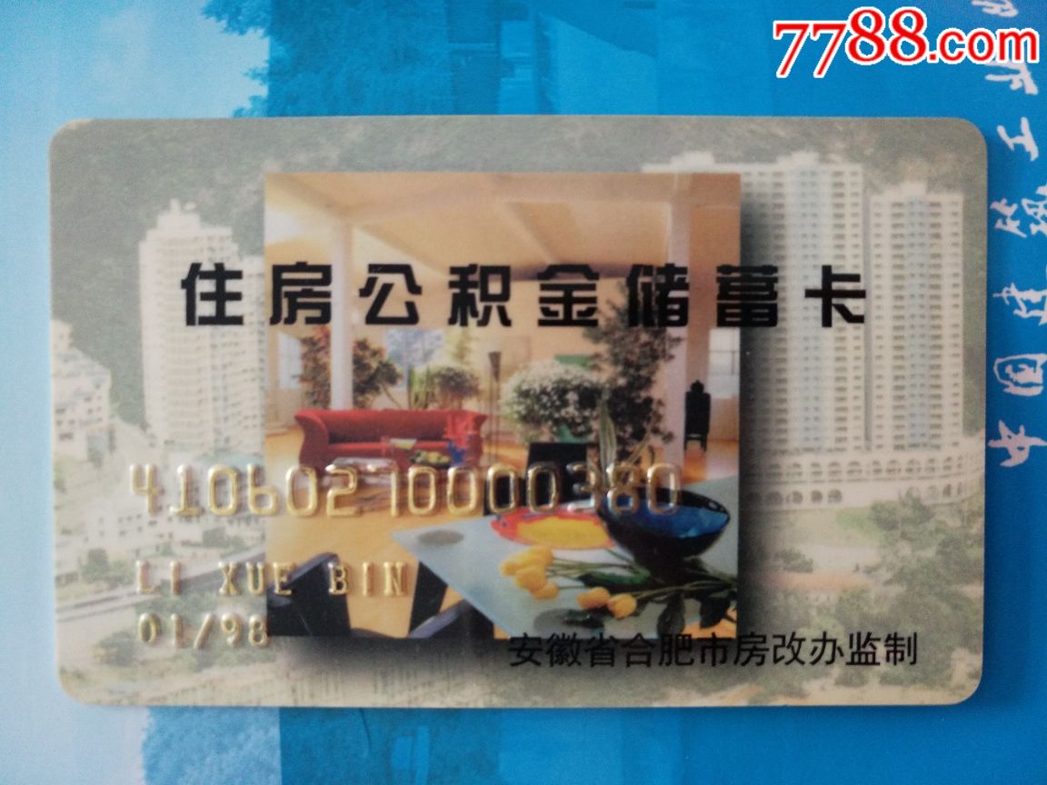 最新成都公积金卡400取现vx方法分析(最方便真实的嵊州公积金可以全部取出来吗方法)