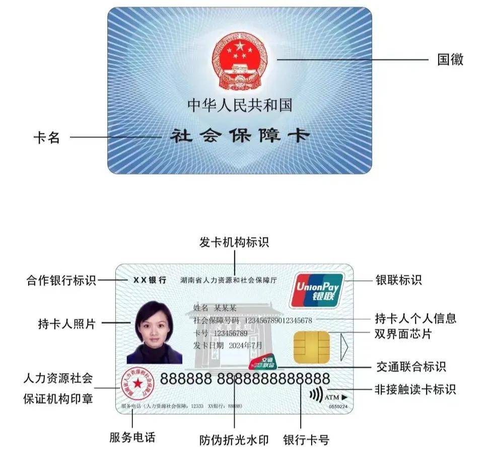 最新为什么不建议换3代社保卡方法分析(最方便真实的嵊州为什么银行抢着换三代社保卡方法)