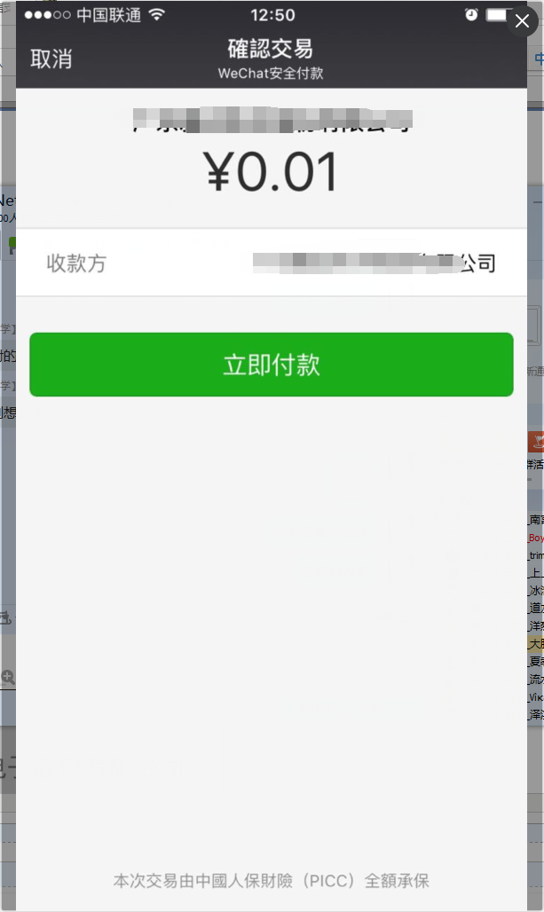 最新扫码商家付款如何撤销方法分析(最方便真实的嵊州商家扫付款码还要输密码怎么取消方法)