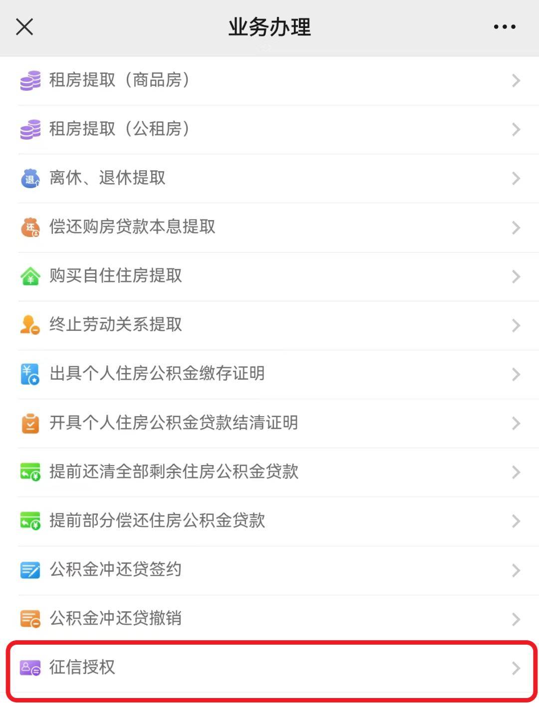 最新公积金小额提取代办200以内微信方法分析(最方便真实的嵊州公积金小额提取代办200以内微信怎么提取方法)