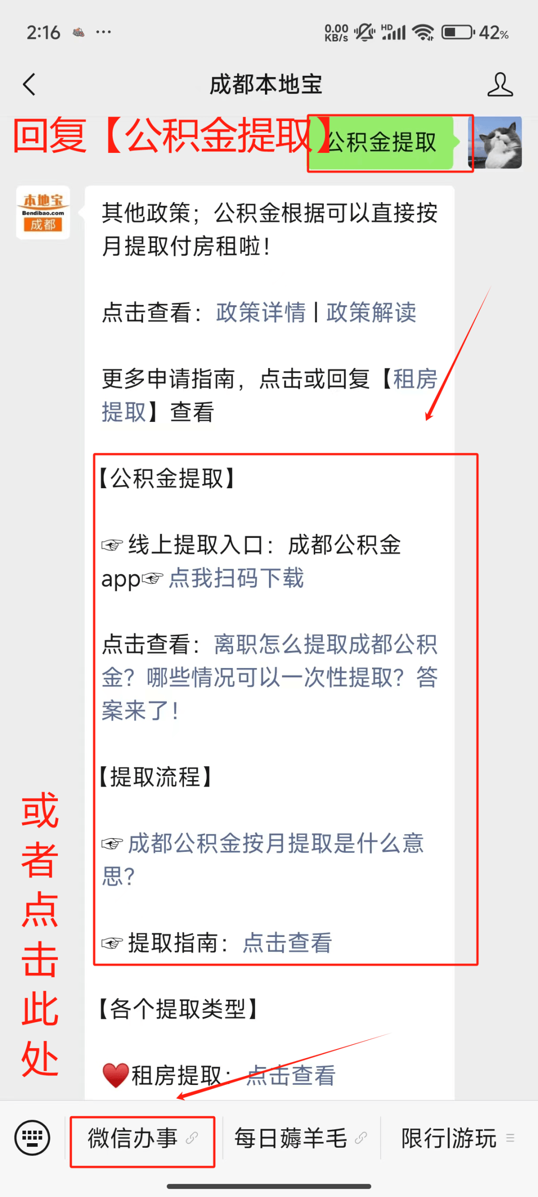 最新公积金小额提取代办200以内微信方法分析(最方便真实的嵊州公积金小额提取代办200以内微信怎么提取方法)