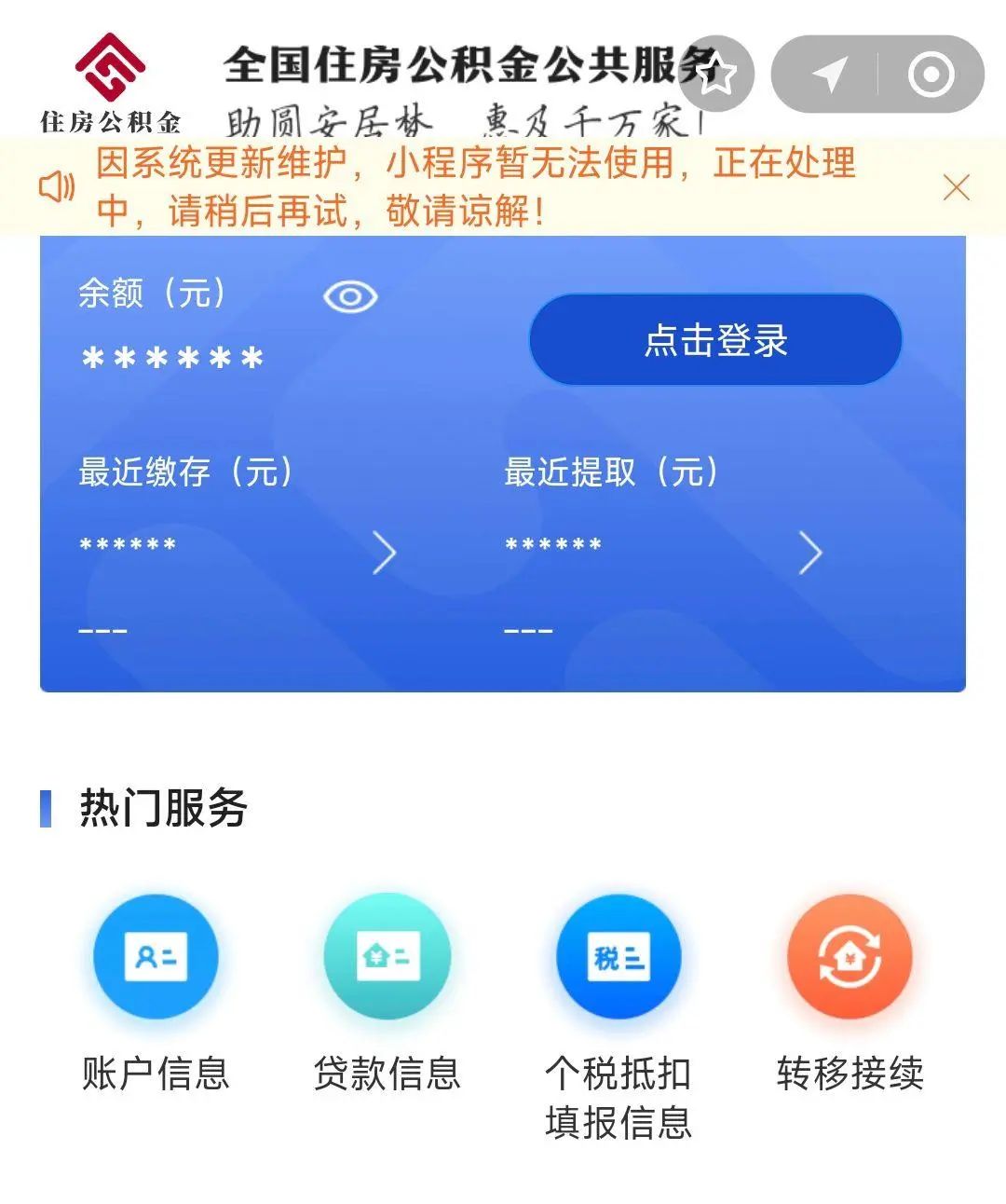 最新支付宝商家公积金助手方法分析(最方便真实的嵊州支付宝公积金授权在哪里方法)