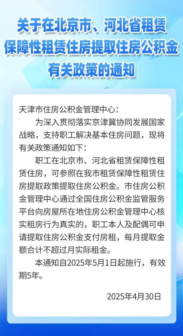 最新公积金卡有有效期没方法分析(最方便真实的嵊州公积金卡有效期怎么看方法)