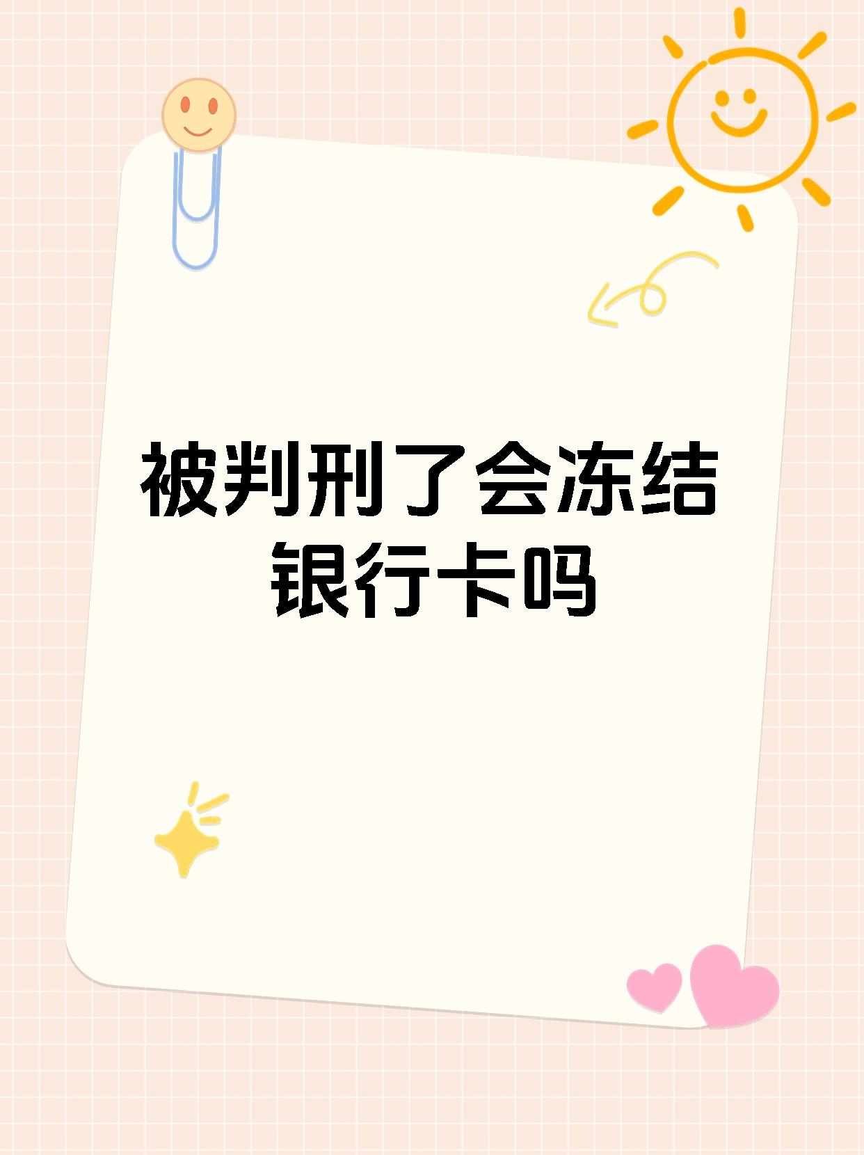 最新法院执行公积金卡会被冻结吗方法分析(最方便真实的嵊州住房公积金被法院执行方法)