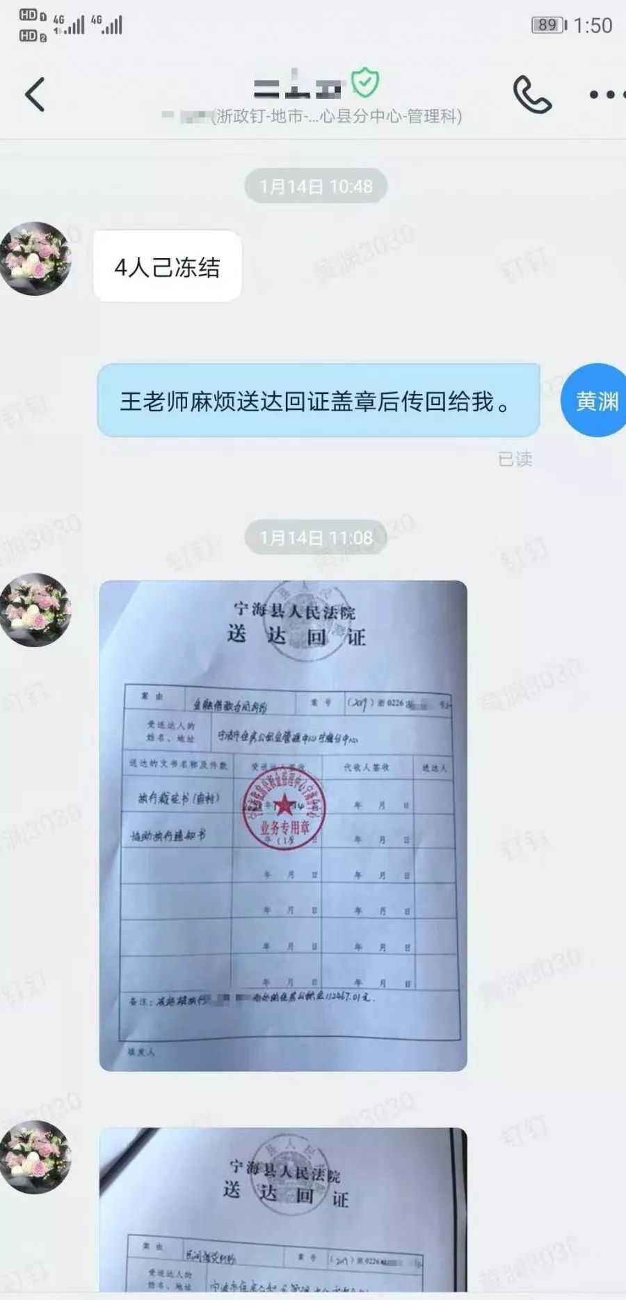 最新法院执行公积金卡会被冻结吗方法分析(最方便真实的嵊州住房公积金被法院执行方法)