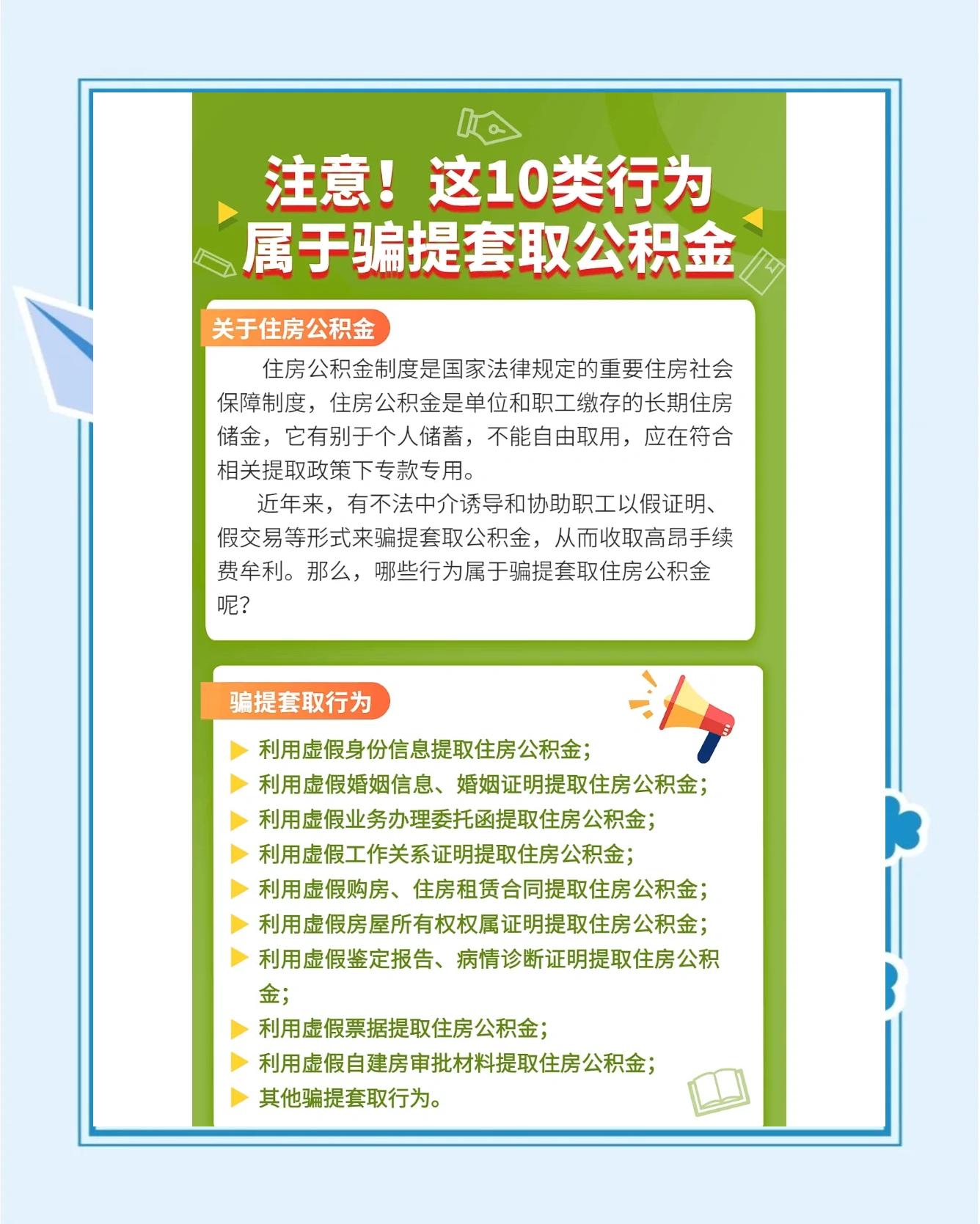 最新公积金套取现金最佳方法方法分析(最方便真实的嵊州公积金套现需要什么手续方法)