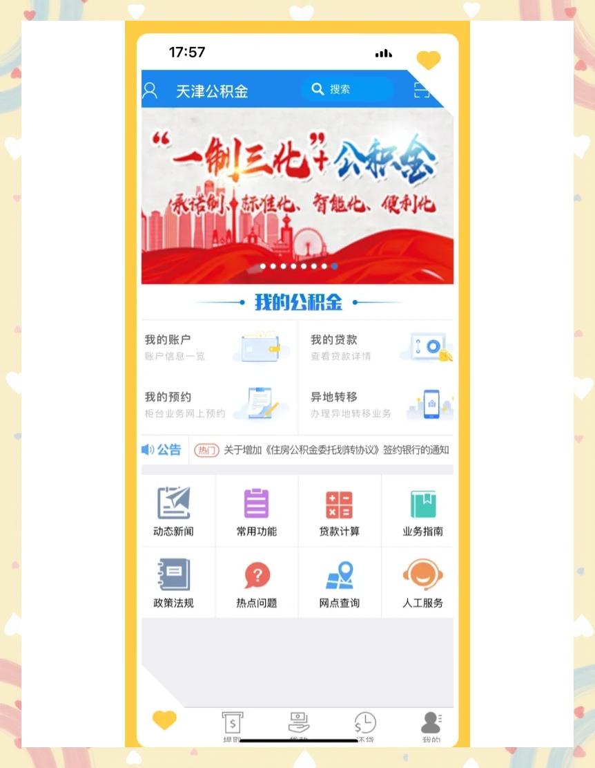 最新药店会帮套公积金取现吗方法分析(最方便真实的嵊州药店会帮套公积金取现吗是真的吗方法)