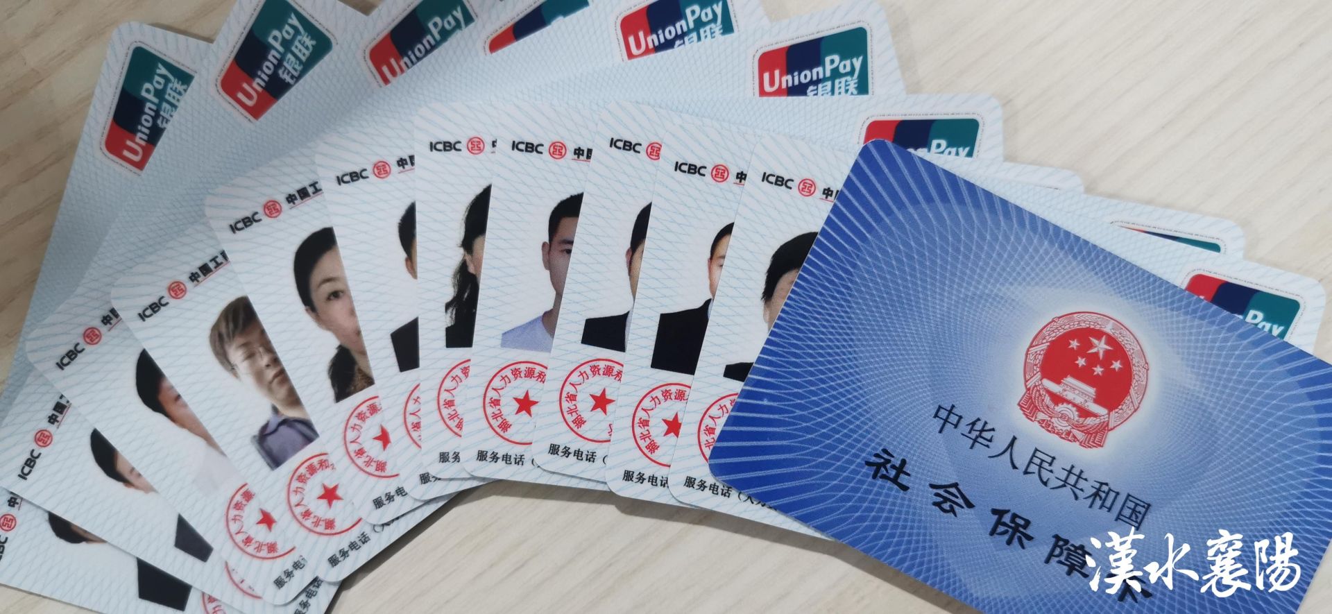 最新社保卡和公积金卡是一张卡吗方法分析(最方便真实的嵊州社保卡跟公积金卡方法)