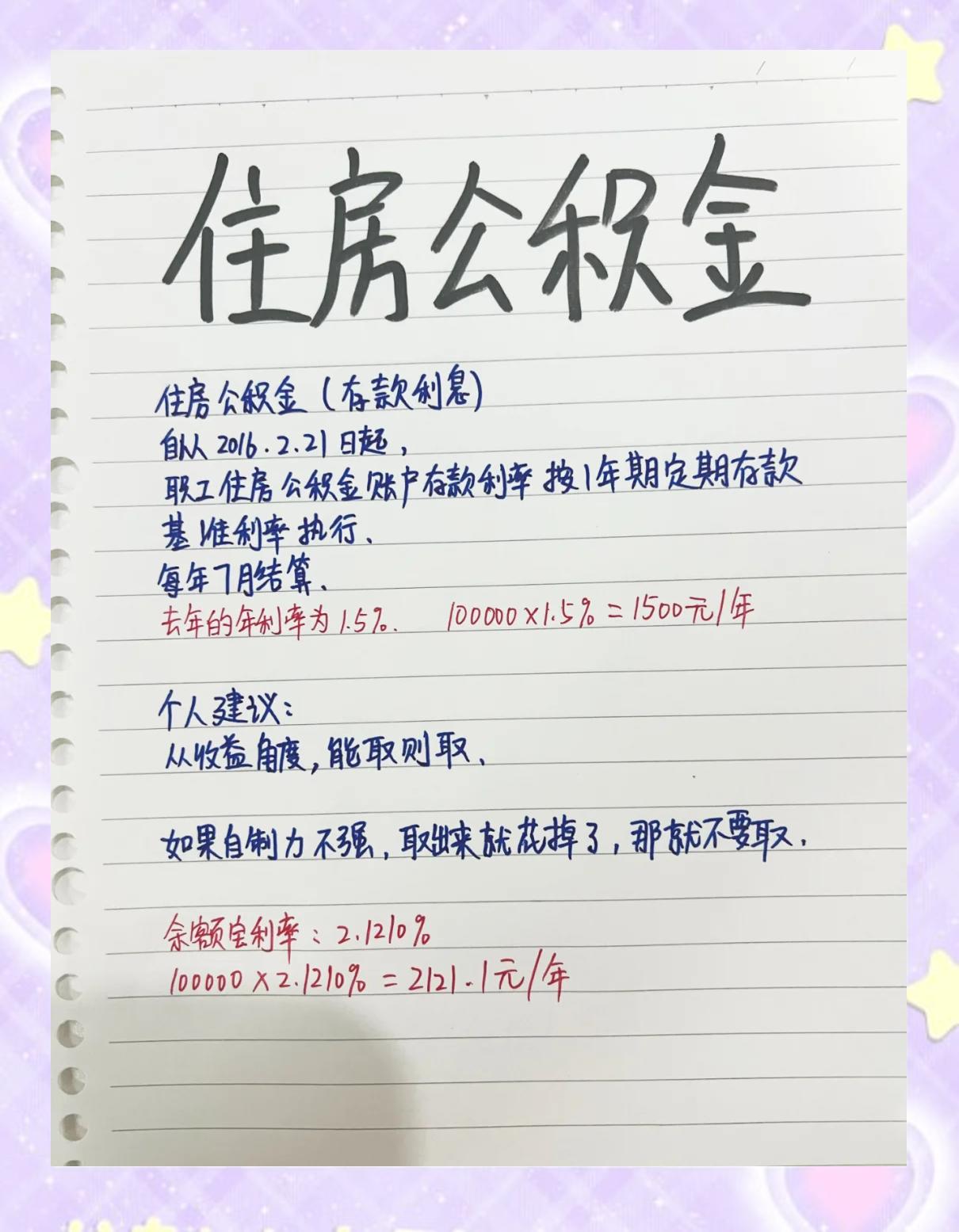 最新公积金卡余额会过期么方法分析(最方便真实的嵊州公积金卡到期了,里面的钱还取吗?方法)